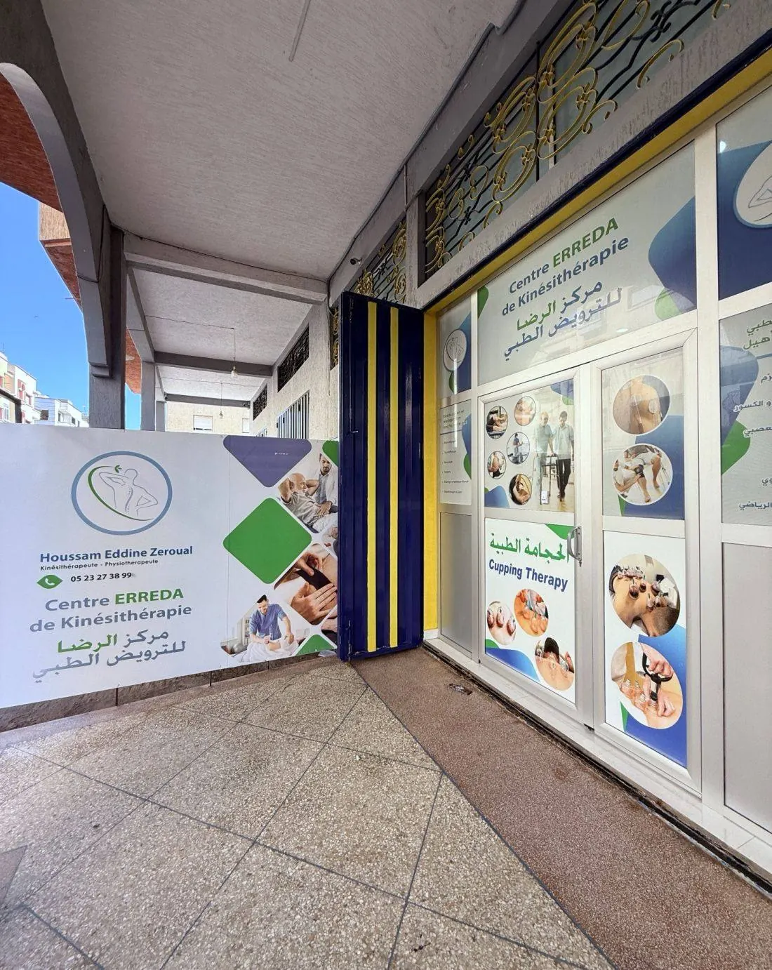 L'entrée du centre